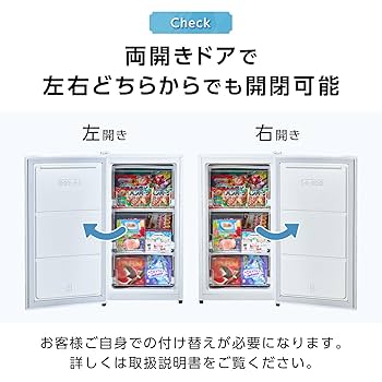 Amazon.co.jp: 【コンパクトなのに大容量】 SKK 冷凍庫 60L 3段